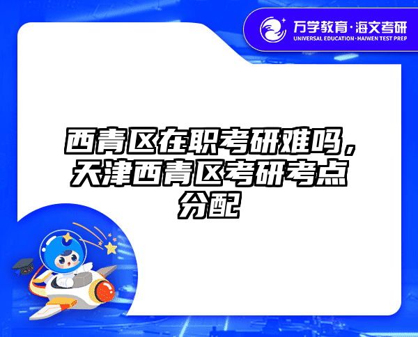 考研培訓(xùn) 在職考研培訓(xùn)