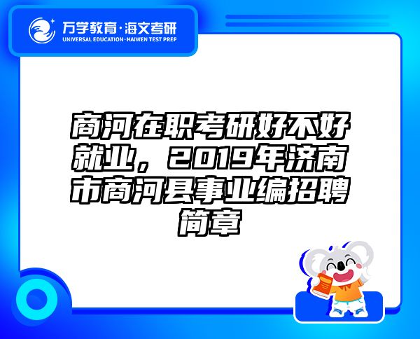 考研培訓(xùn) 在職考研培訓(xùn)