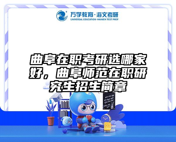 考研培訓 在職考研培訓