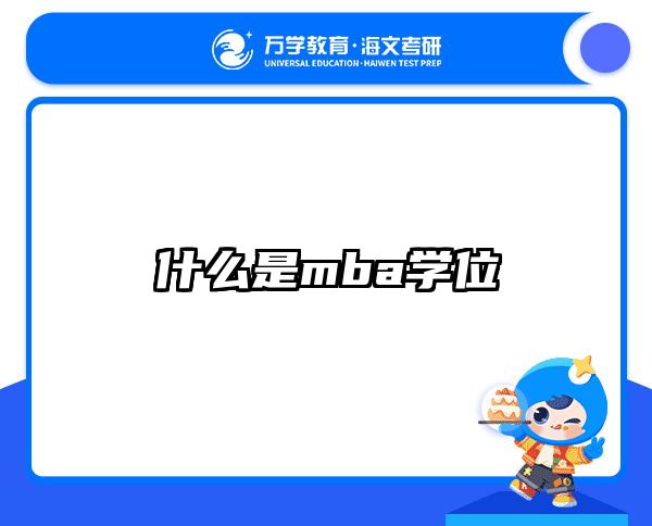 在職考研培訓(xùn)