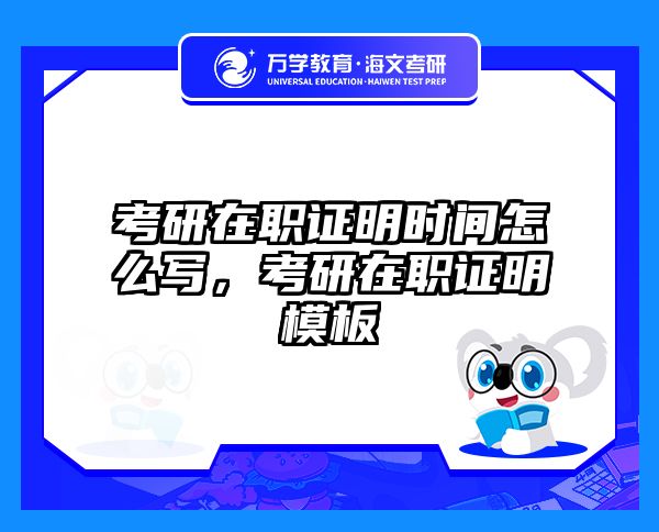 考研培訓(xùn) 在職考研培訓(xùn)