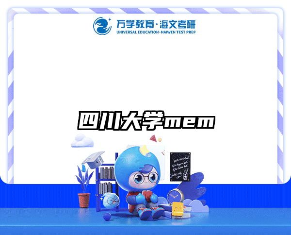 考研培訓 在職考研培訓