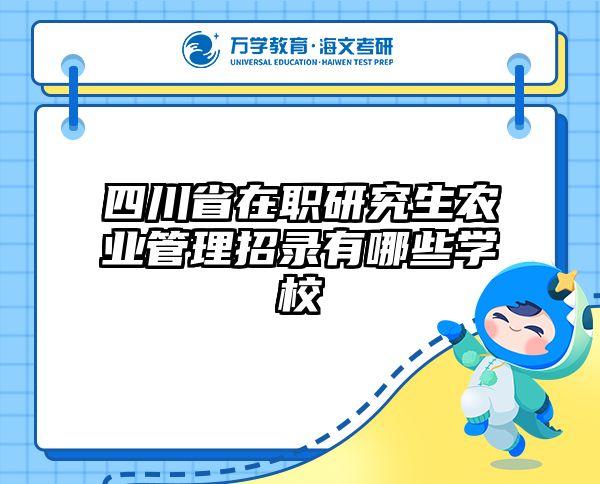 在職考研培訓(xùn)