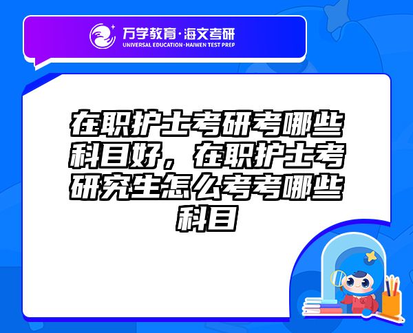 考研培訓(xùn) 在職考研培訓(xùn)
