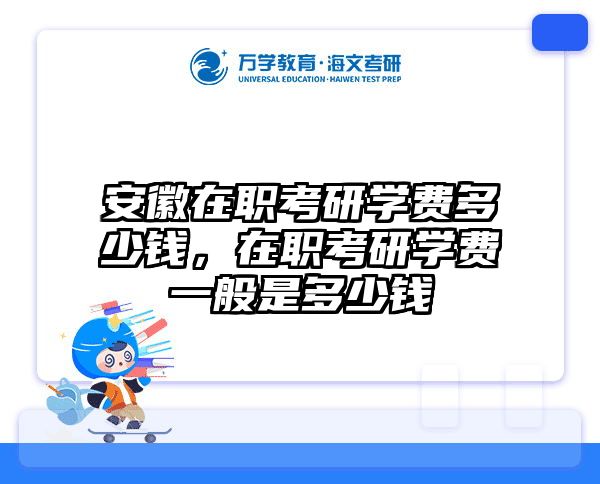 考研培訓(xùn) 在職考研培訓(xùn)