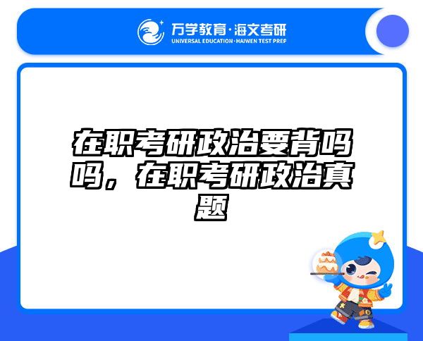 考研培訓(xùn) 在職考研培訓(xùn)