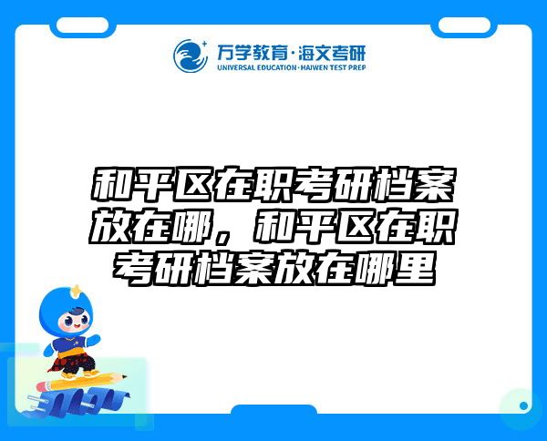 考研培訓 在職考研培訓