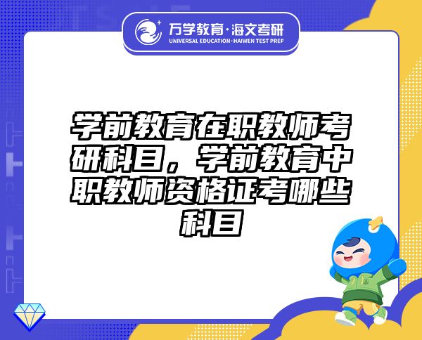 考研培訓(xùn) 在職考研培訓(xùn)