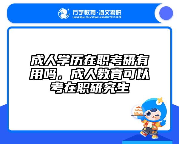 考研培訓(xùn) 在職考研培訓(xùn)