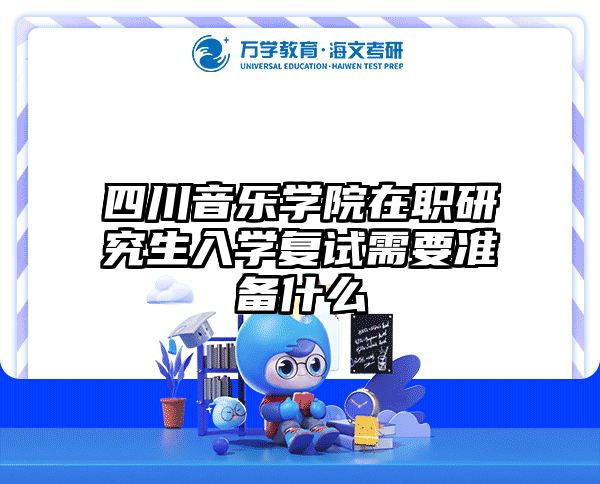 考研培訓(xùn) 在職考研培訓(xùn)