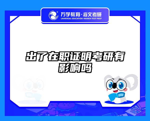 考研培訓 在職考研培訓