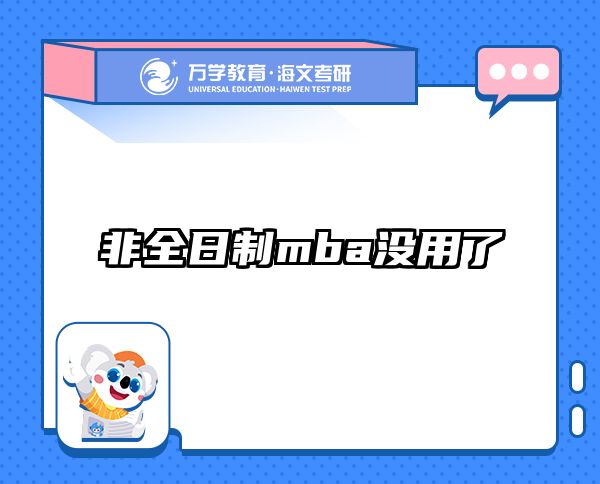 考研培訓 在職考研培訓