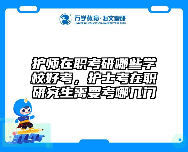 考研培訓 在職考研培訓