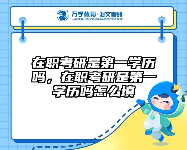 考研培訓(xùn) 在職考研培訓(xùn)