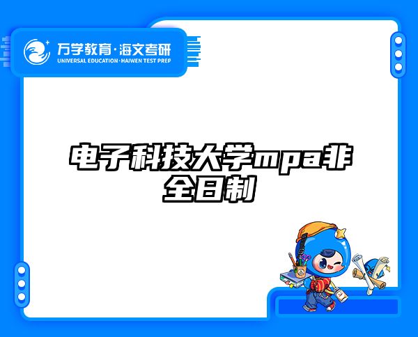 在職考研培訓(xùn)