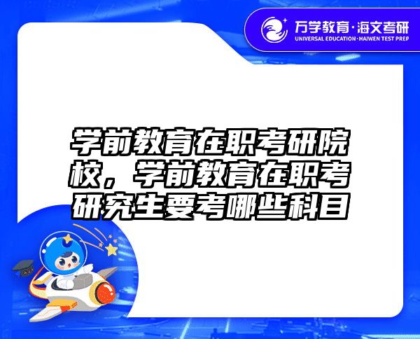 考研培訓(xùn) 在職考研培訓(xùn)