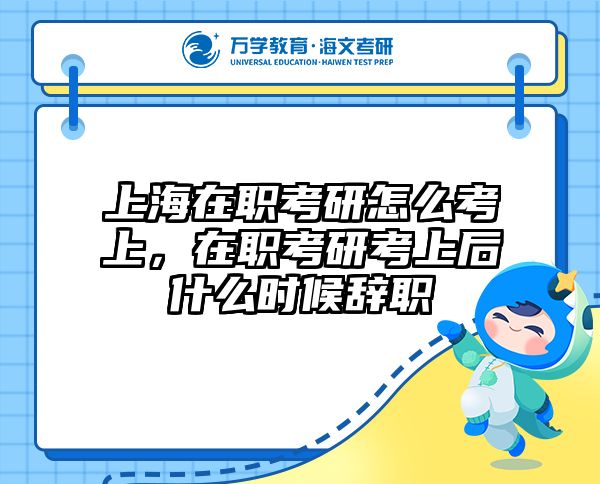 考研培訓(xùn) 在職考研培訓(xùn)