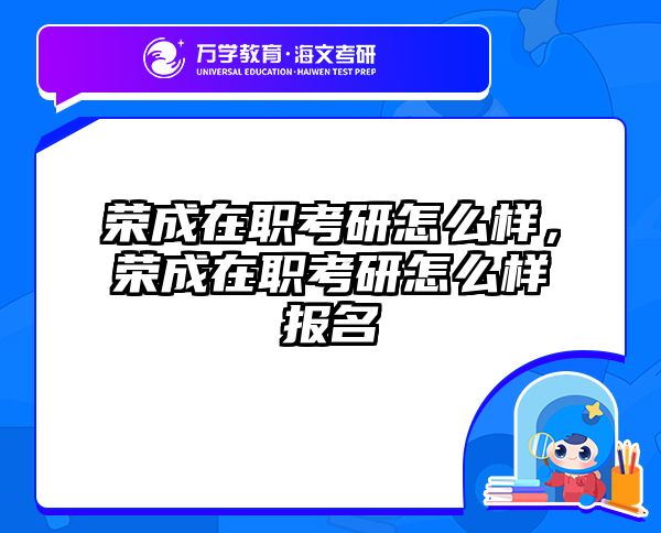 考研培訓(xùn) 在職考研培訓(xùn)