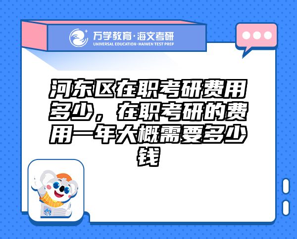 考研培訓(xùn) 在職考研培訓(xùn)