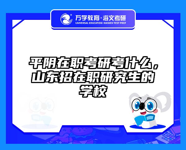 考研培訓(xùn) 在職考研培訓(xùn)