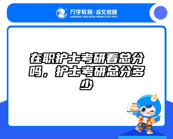 在職考研培訓(xùn)