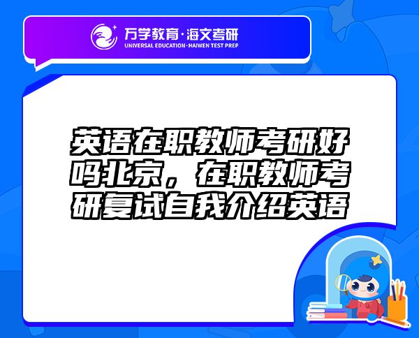 考研培訓(xùn) 在職考研培訓(xùn)