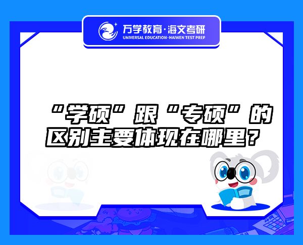 考研培訓(xùn) 在職考研培訓(xùn)
