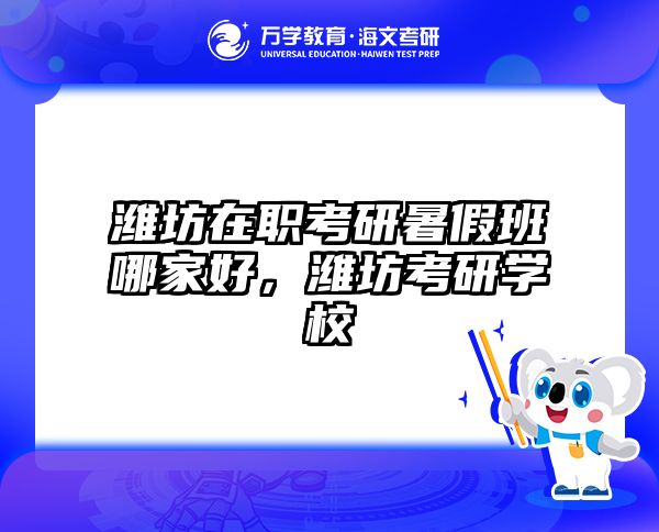 考研培訓(xùn) 在職考研培訓(xùn)