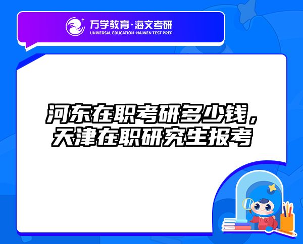 考研培訓(xùn) 在職考研培訓(xùn)