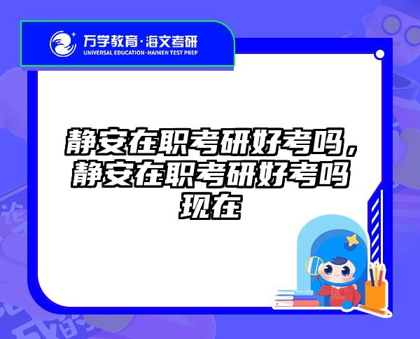 考研培訓(xùn) 在職考研培訓(xùn)