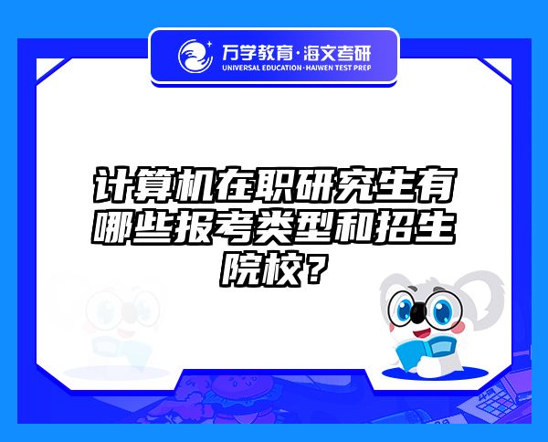 考研培訓(xùn) 在職考研培訓(xùn)