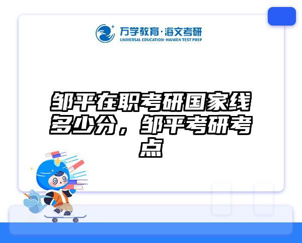 考研培訓(xùn) 在職考研培訓(xùn)