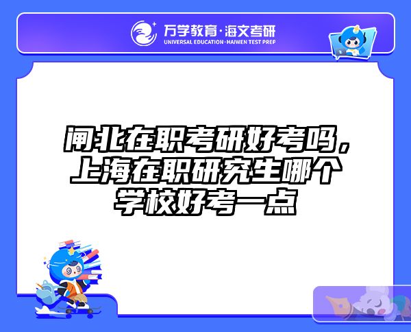 考研培訓(xùn) 在職考研培訓(xùn)
