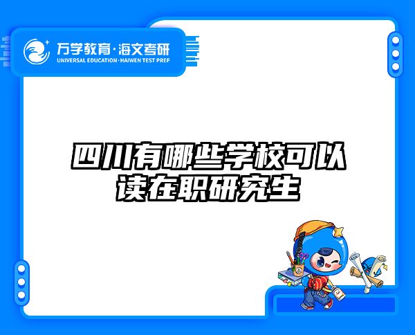 考研培訓(xùn) 在職考研培訓(xùn)