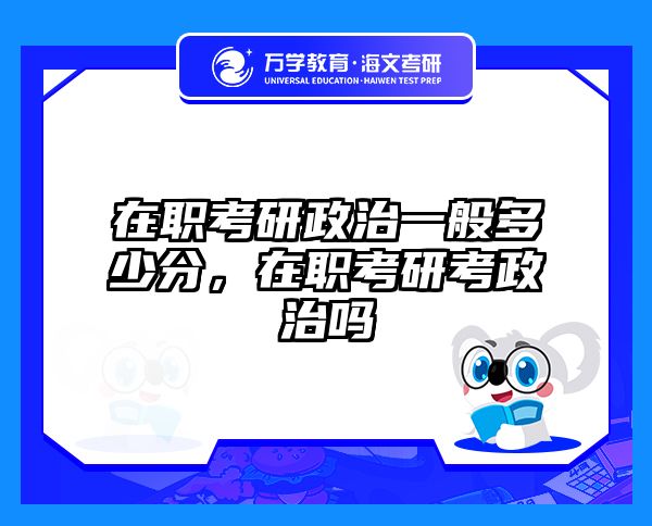 考研培訓(xùn) 在職考研培訓(xùn)