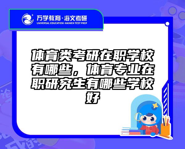 考研培訓(xùn) 在職考研培訓(xùn)