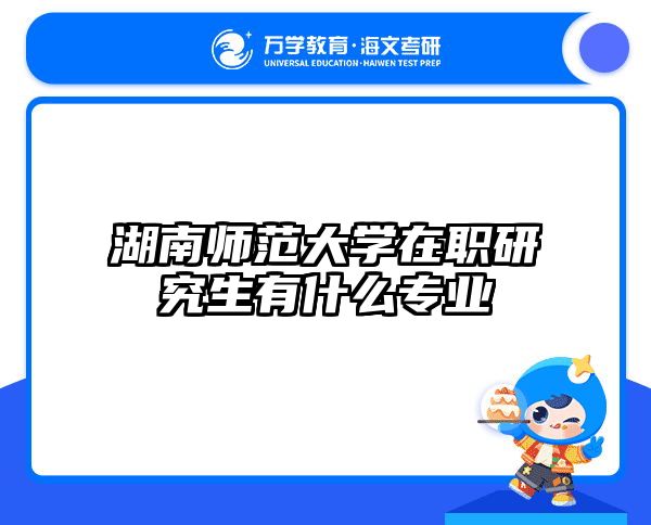 在職考研培訓(xùn)