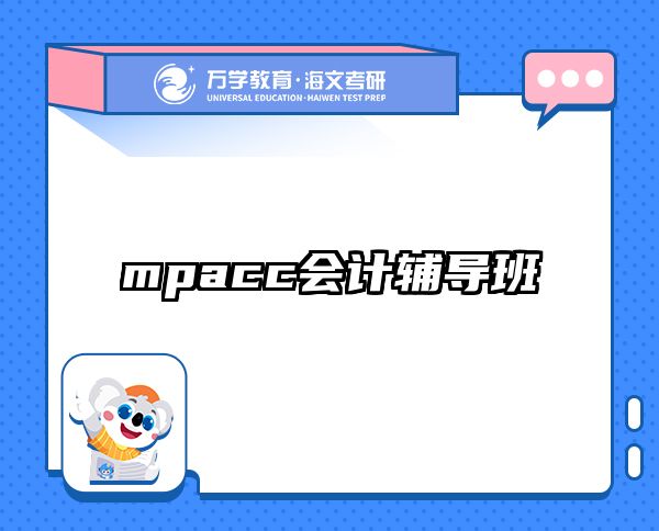 考研培訓(xùn) 在職考研培訓(xùn)