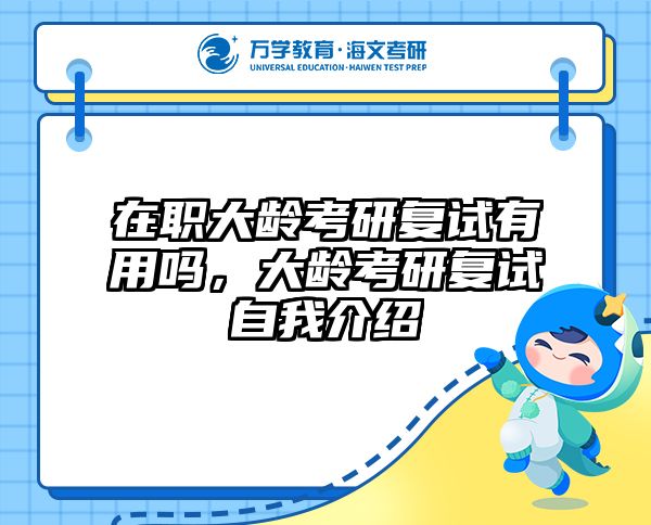 在職考研培訓(xùn)