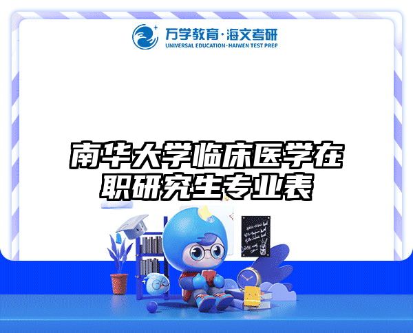 在職考研培訓(xùn)