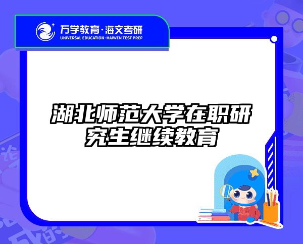 考研培訓(xùn) 在職考研培訓(xùn)