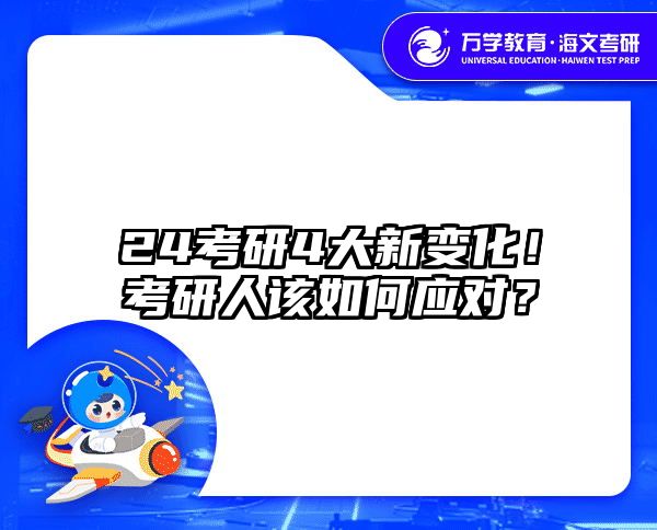 在職考研培訓(xùn)