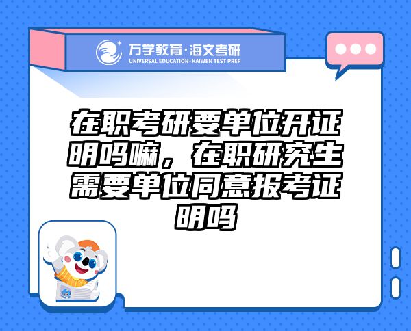 考研培訓 在職考研培訓