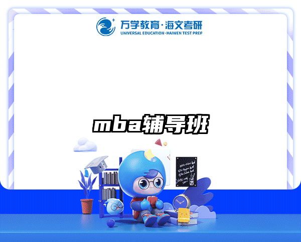 考研培訓(xùn) 在職考研培訓(xùn)