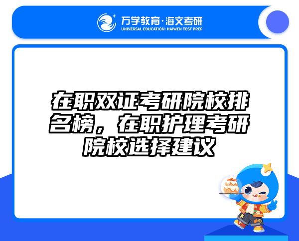 考研培訓(xùn) 在職考研培訓(xùn)