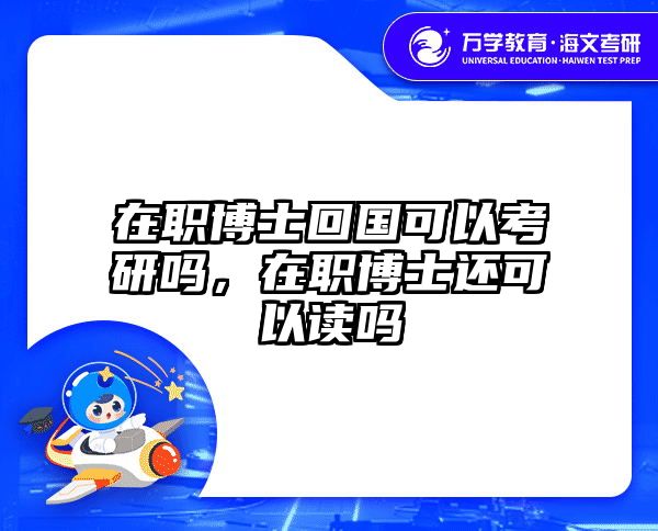 考研培訓(xùn) 在職考研培訓(xùn)