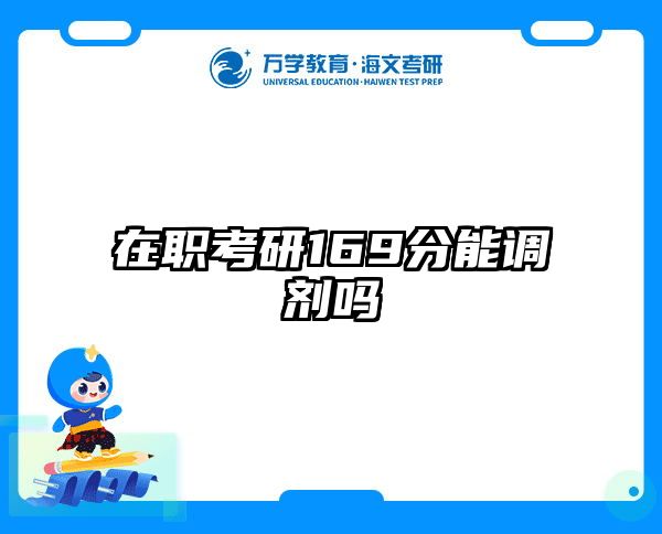 考研培訓(xùn) 在職考研培訓(xùn)