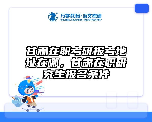 考研培訓(xùn) 在職考研培訓(xùn)