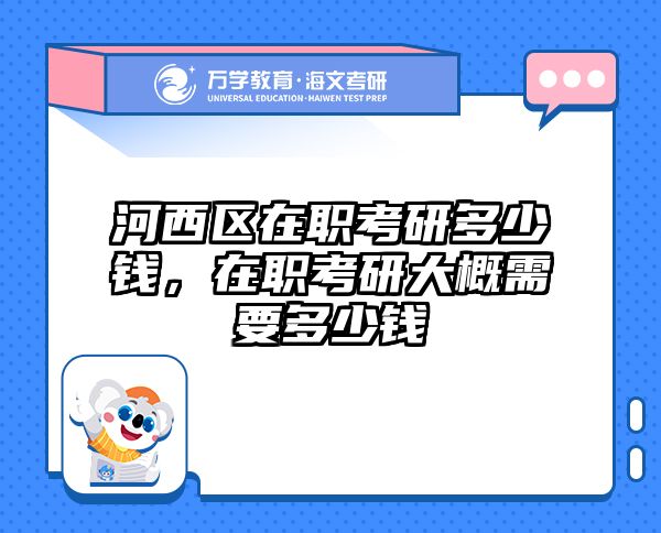考研培訓(xùn) 在職考研培訓(xùn)