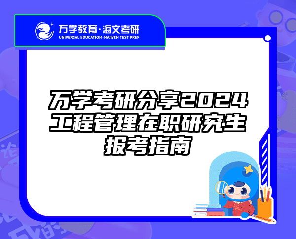 考研培訓(xùn) 在職考研培訓(xùn)